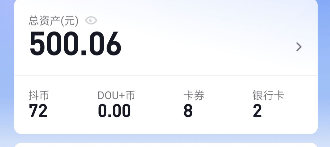 抖音錢包怎么提現(xiàn)到支付寶？