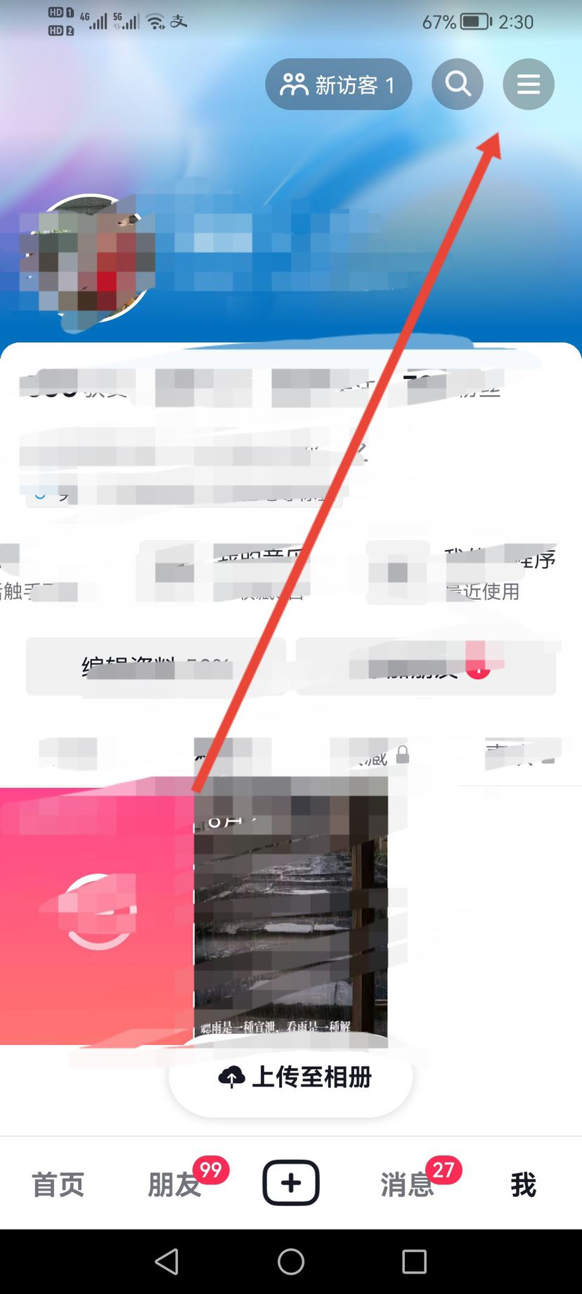 抖音怎么把熱度充值？
