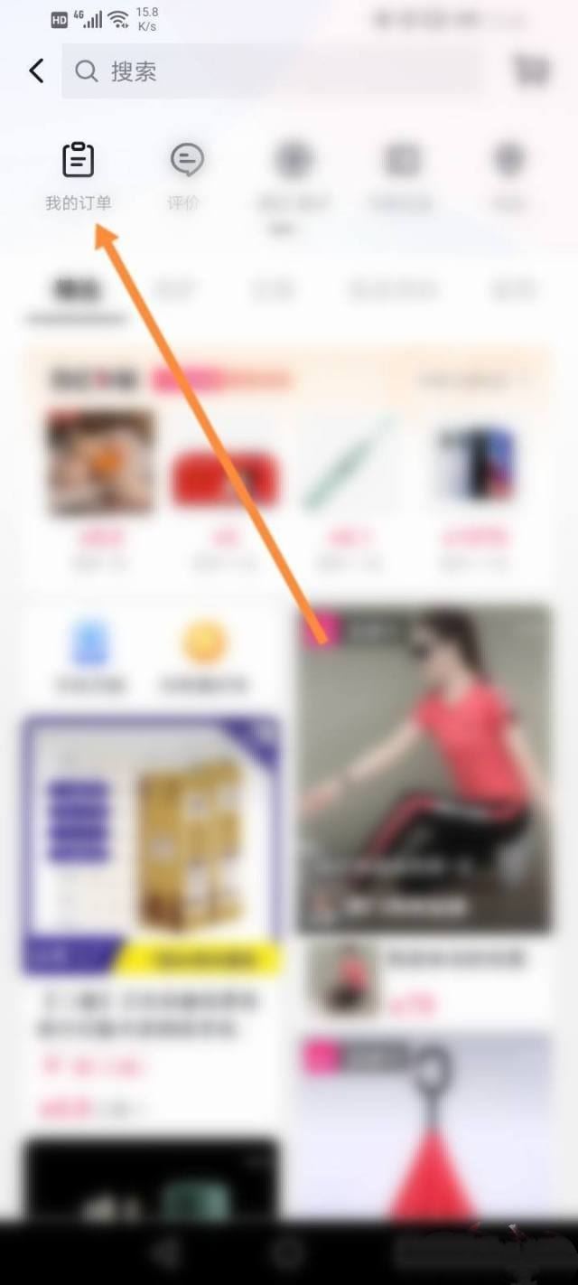 抖音訂單里顯示常買的店怎么刪除？