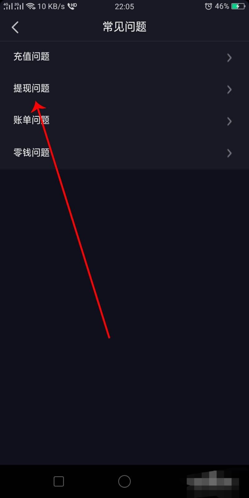 抖音提現(xiàn)到支付寶不成功怎么辦？