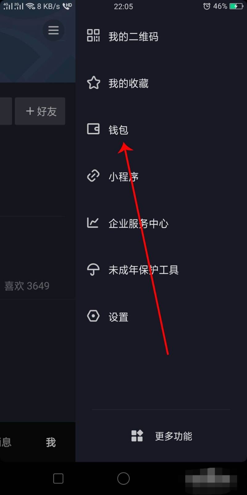 抖音提現(xiàn)到支付寶不成功怎么辦？