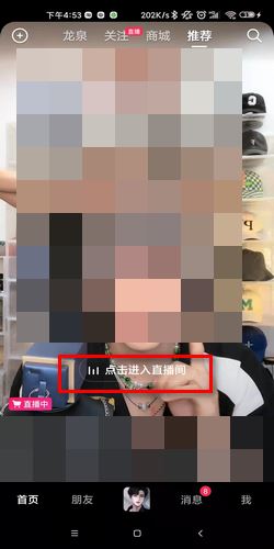 抖音直播歡樂盲盒怎么拆？
