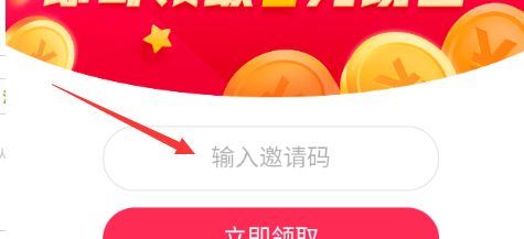 抖音極速版邀請(qǐng)碼怎么輸入？