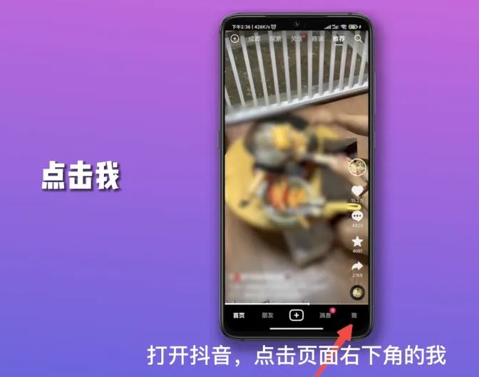 抖音月付風(fēng)控解除最簡單方法？