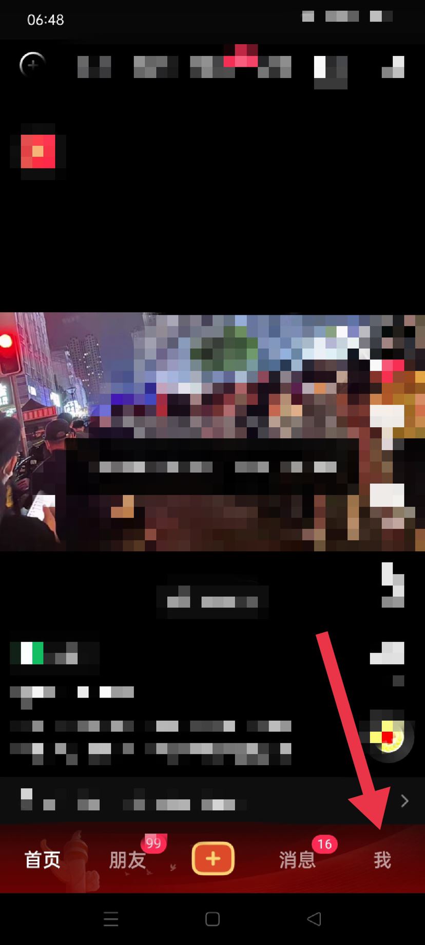 抖音放心貸怎么開(kāi)通？