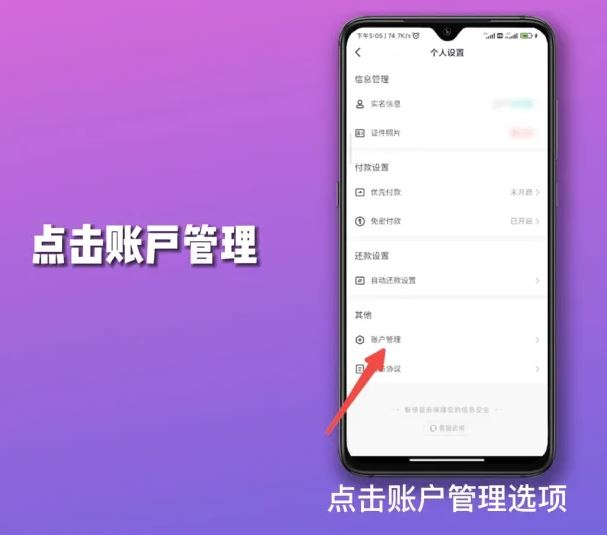 抖音月付風(fēng)控解除最簡單方法？