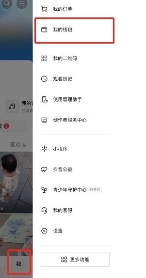 抖音認證如何解綁銀行卡？