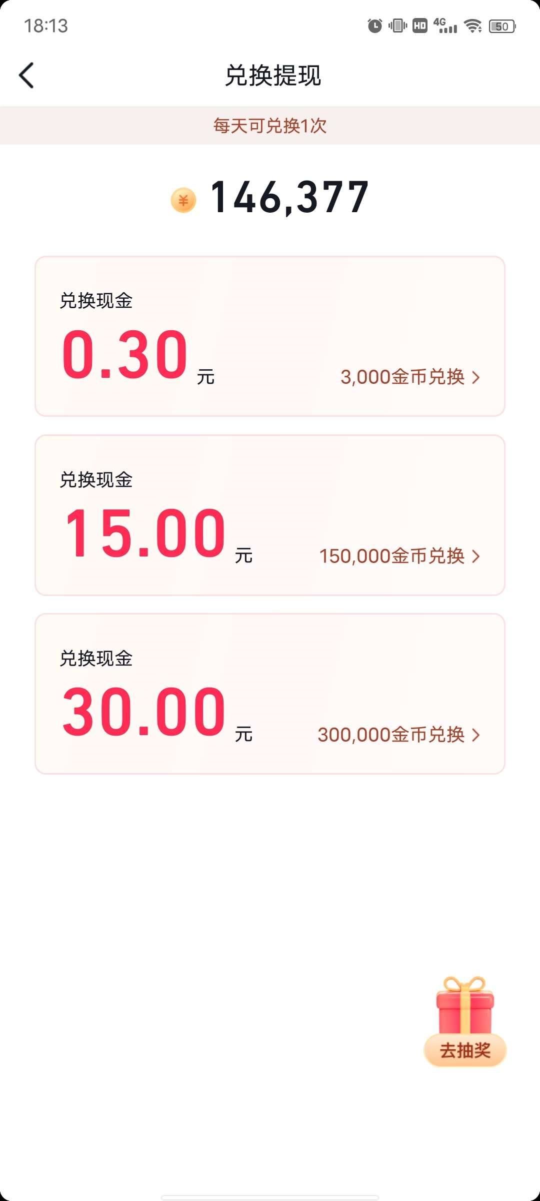 抖音提現(xiàn)明明15元怎么才3元呢？