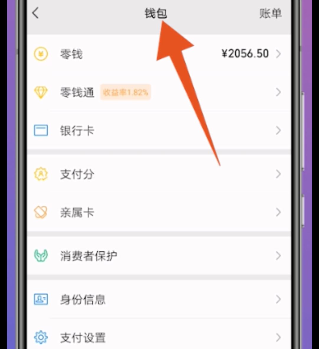 抖音極速版怎么提現(xiàn)到微信里？