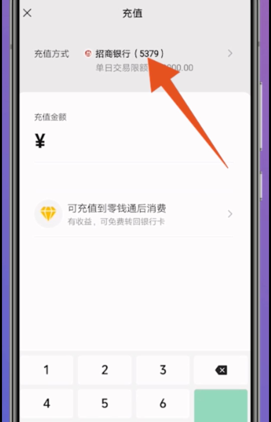 抖音極速版怎么提現(xiàn)到微信里？