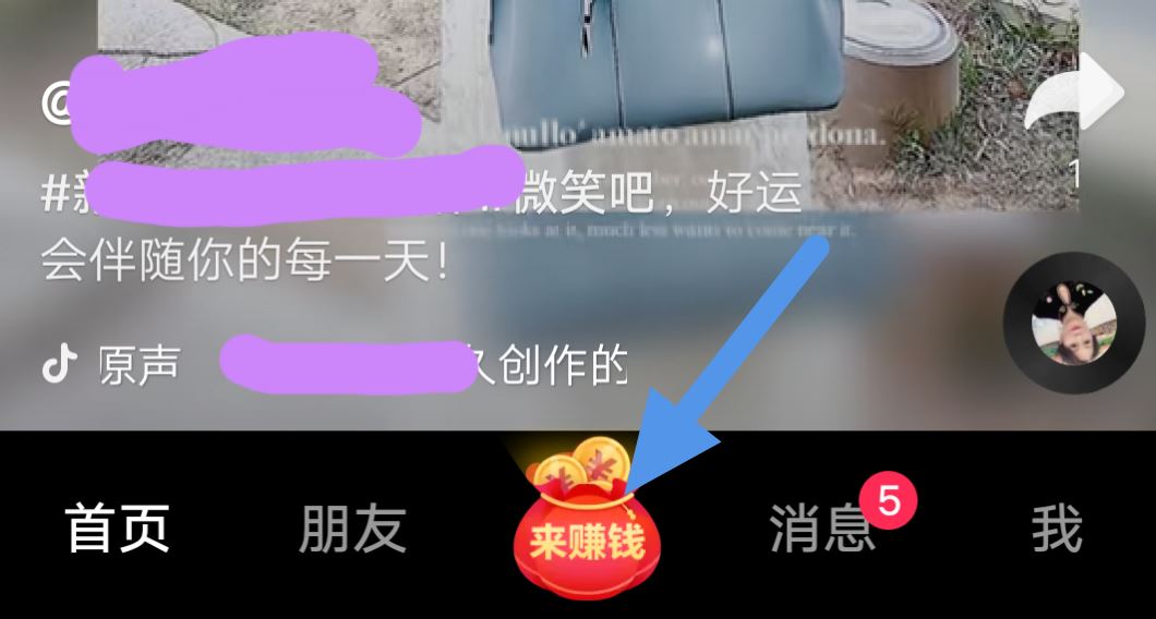 抖音作品怎么發(fā)紅包？