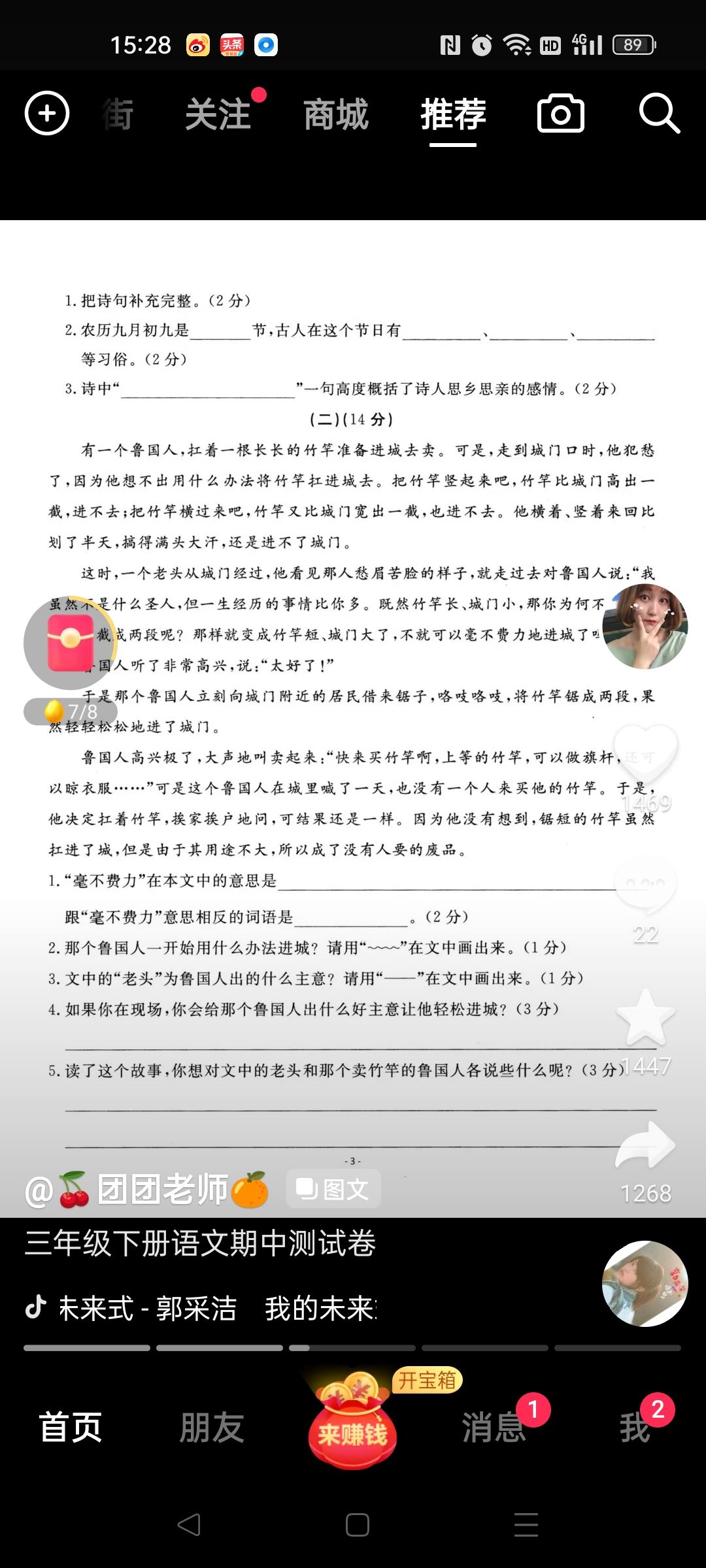抖音領(lǐng)金幣紅圈不見了怎么找回來？