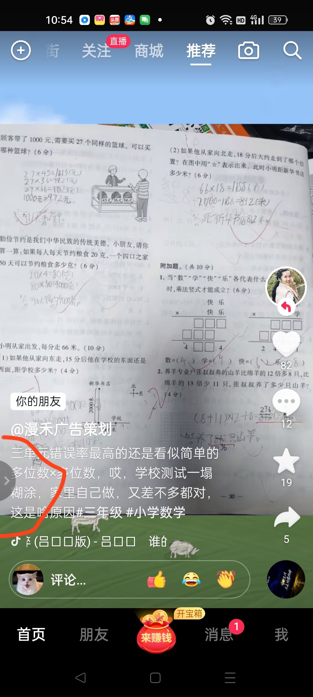 抖音領(lǐng)金幣紅圈不見了怎么找回來？