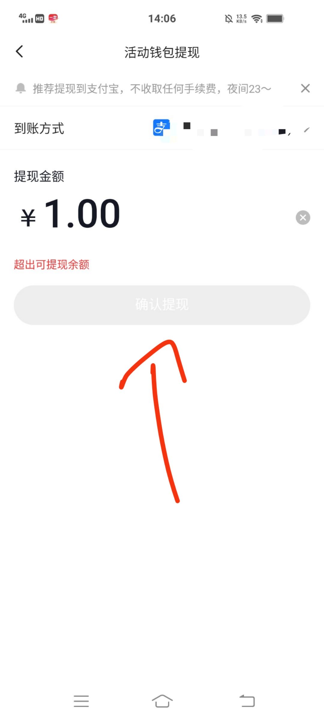 抖音極速版五一紅包怎么提現(xiàn)？