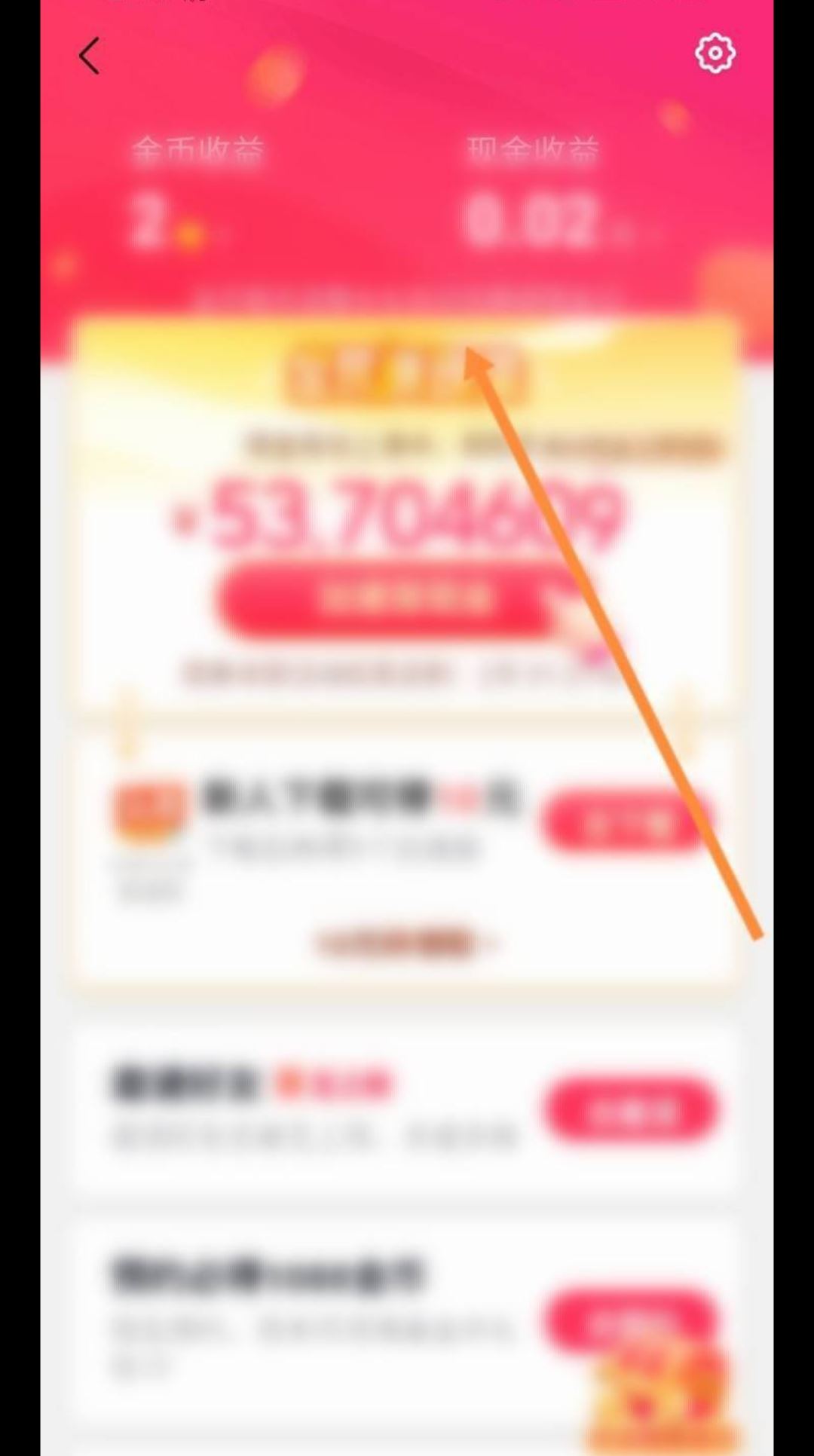 抖音怎么開啟金幣紅包掛件？