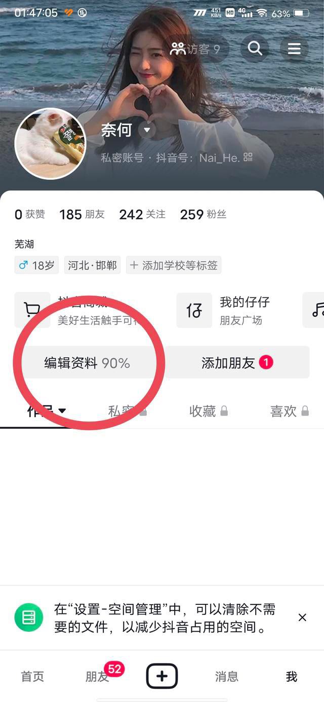 抖音頭像掛件怎么弄2023最新？