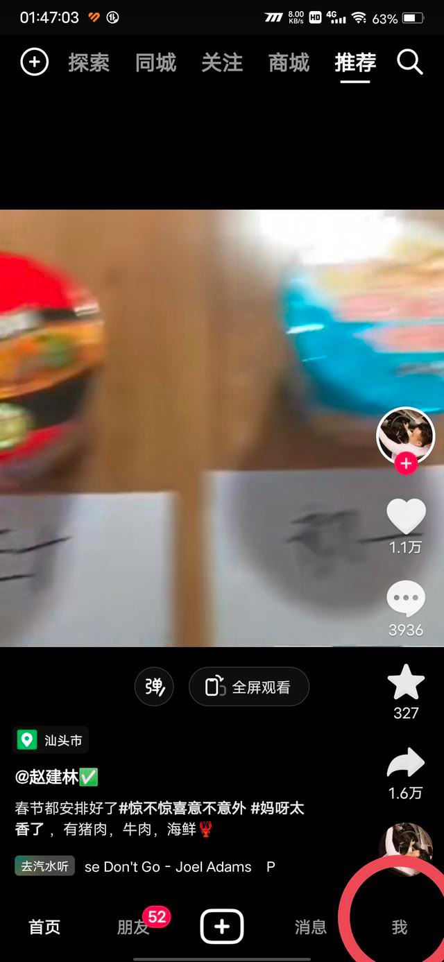 抖音頭像掛件怎么弄2023最新？