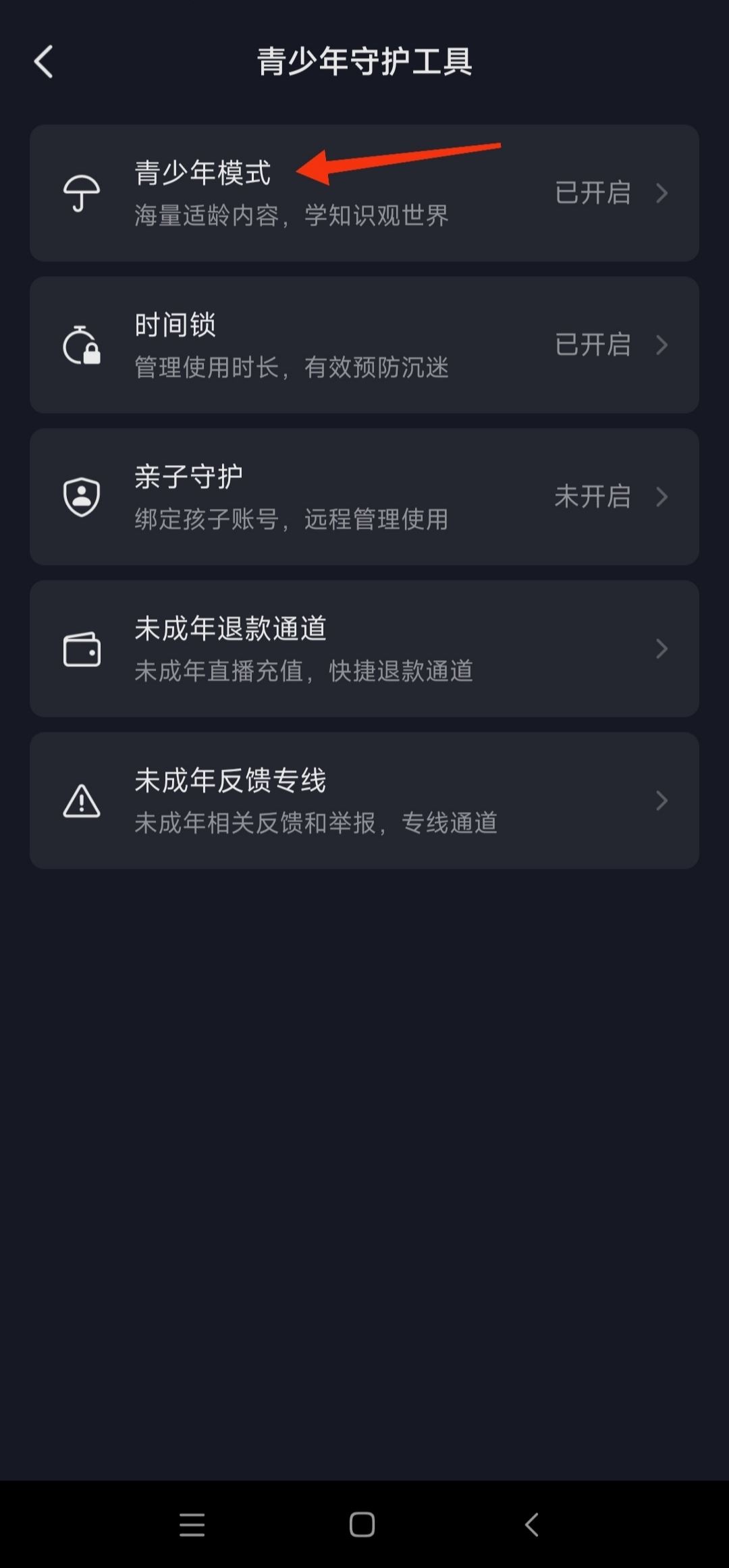 抖音特效沒(méi)有搜索欄怎么恢復(fù)？