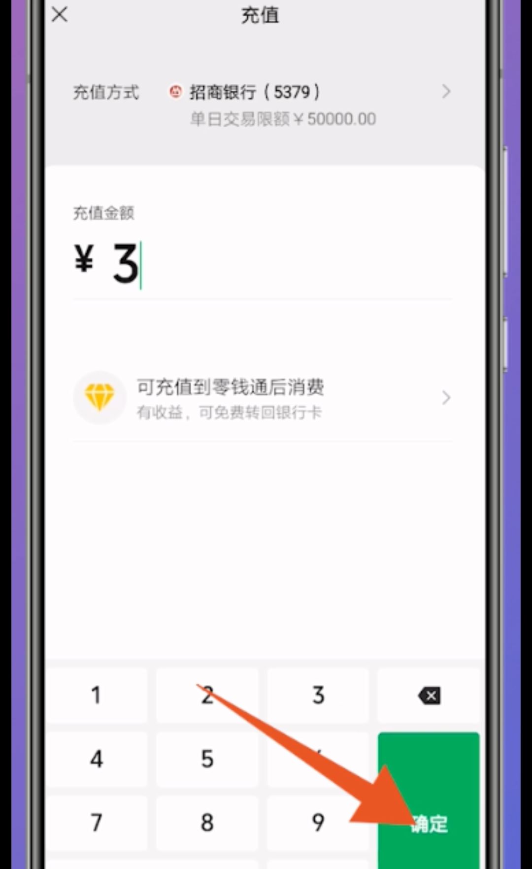 抖音極速版怎么提現(xiàn)到微信里？