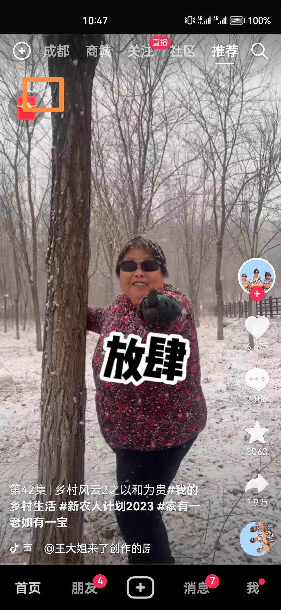 怎么把抖音紅包標(biāo)志去掉？
