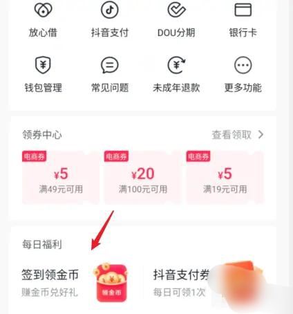 抖音紅包掛件怎么設(shè)置顯示？