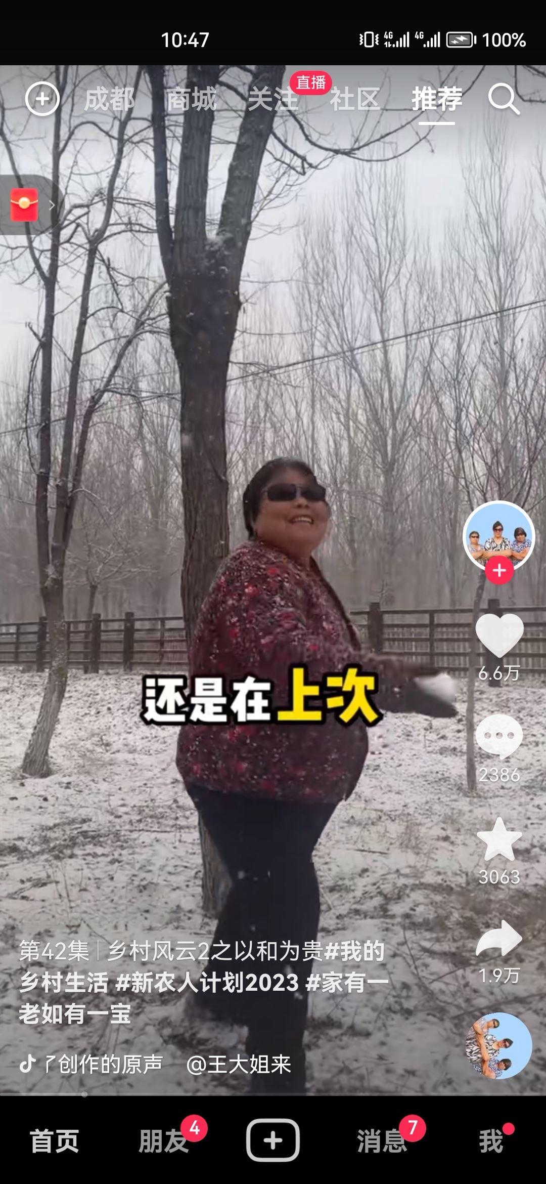 怎么把抖音紅包標(biāo)志去掉？