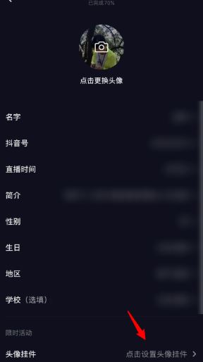 2023抖音頭像框怎么獲得？