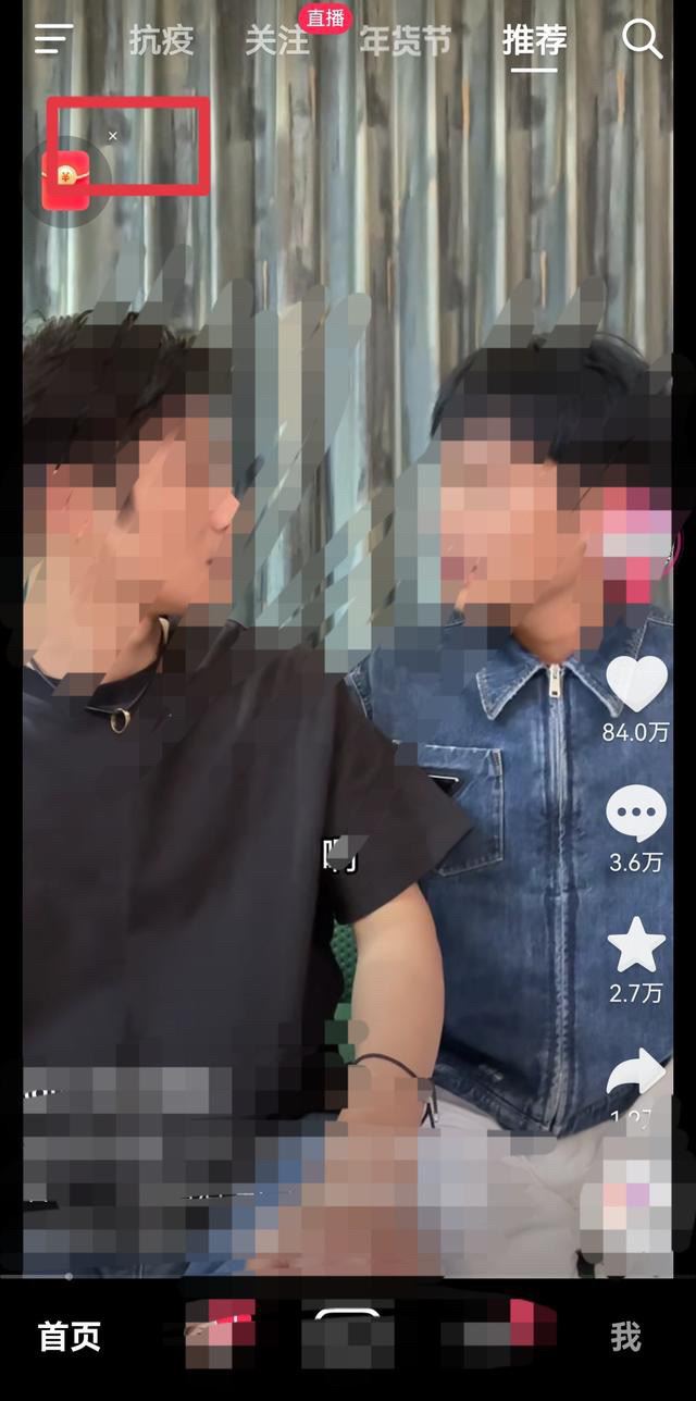 抖音做任務得金幣功能怎么關閉？