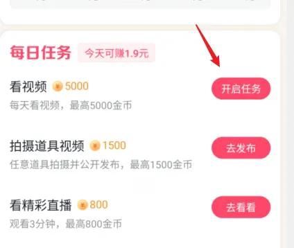 抖音紅包掛件怎么設(shè)置顯示？