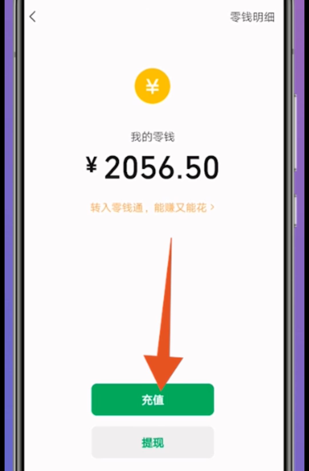 抖音極速版怎么提現(xiàn)到微信里？