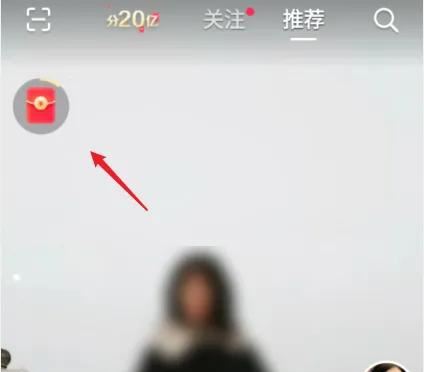 抖音紅包掛件怎么設(shè)置顯示？