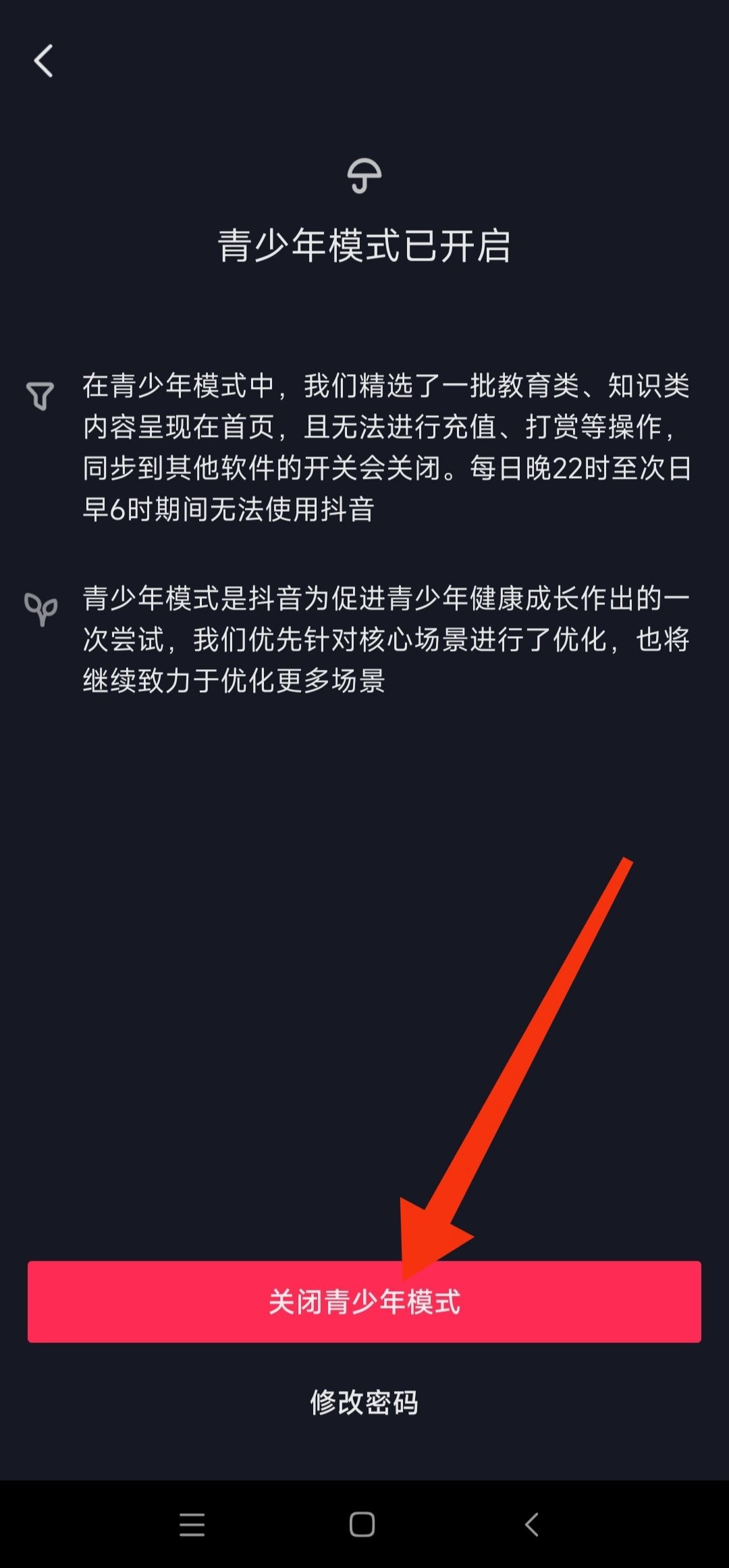 抖音特效沒(méi)有搜索欄怎么恢復(fù)？