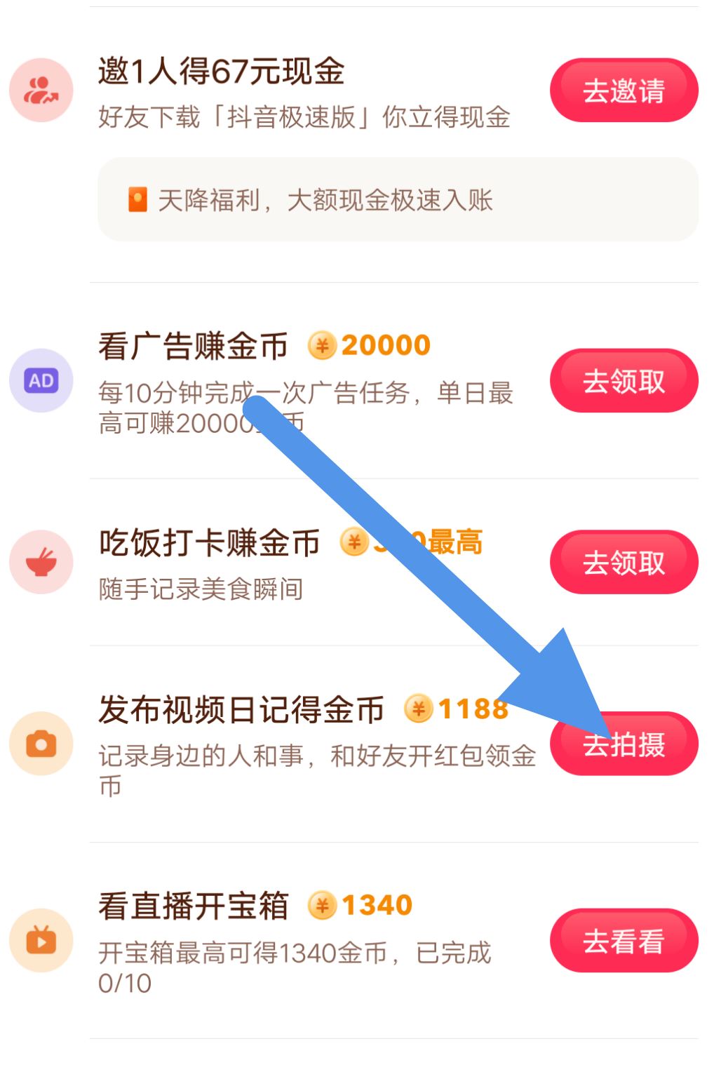抖音作品怎么發(fā)紅包？
