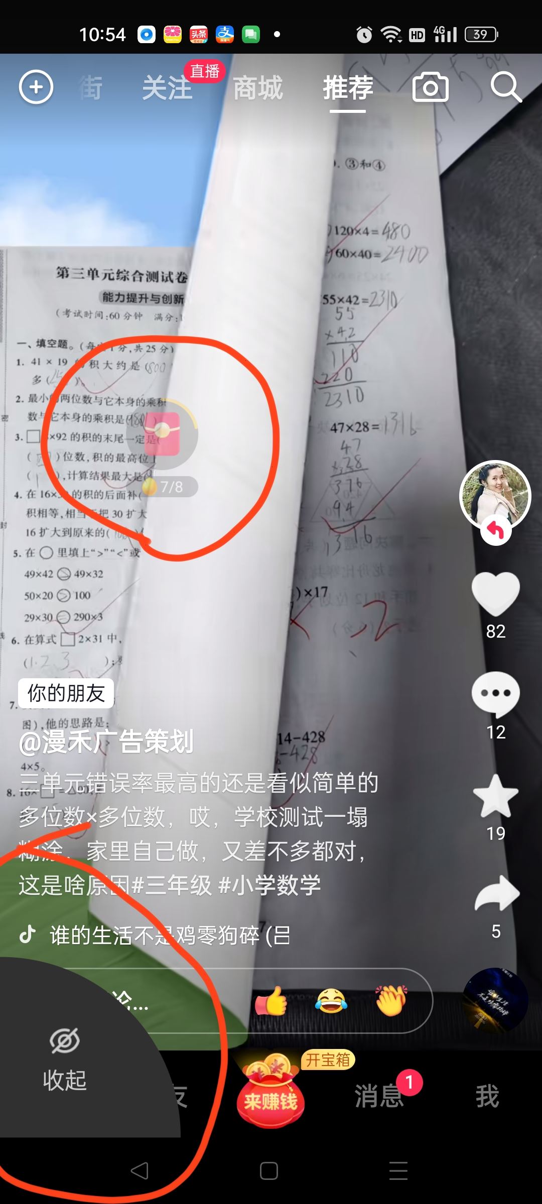 抖音領(lǐng)金幣紅圈不見了怎么找回來？