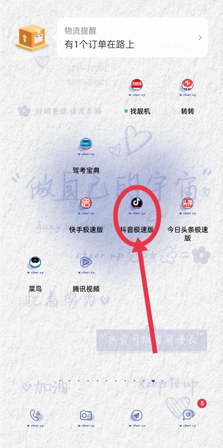 抖音零錢怎么提現(xiàn)到支付寶？