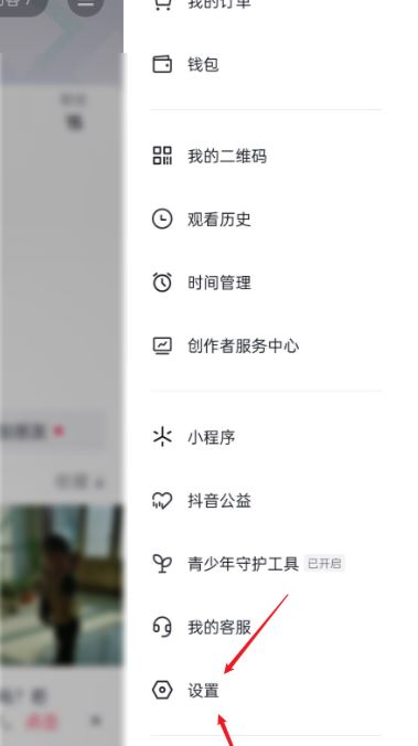 抖音的加號(hào)怎么去掉？