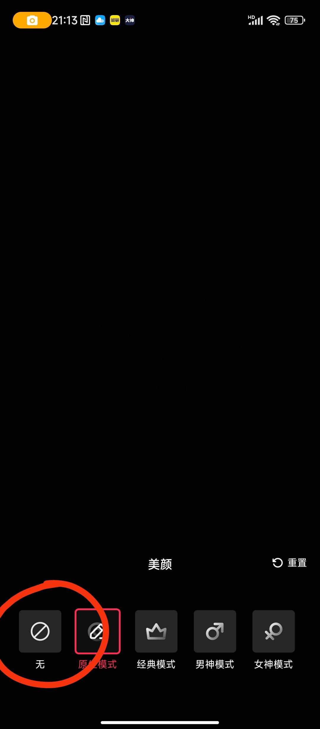 怎么恢復(fù)抖音里的一鍵美體功能？