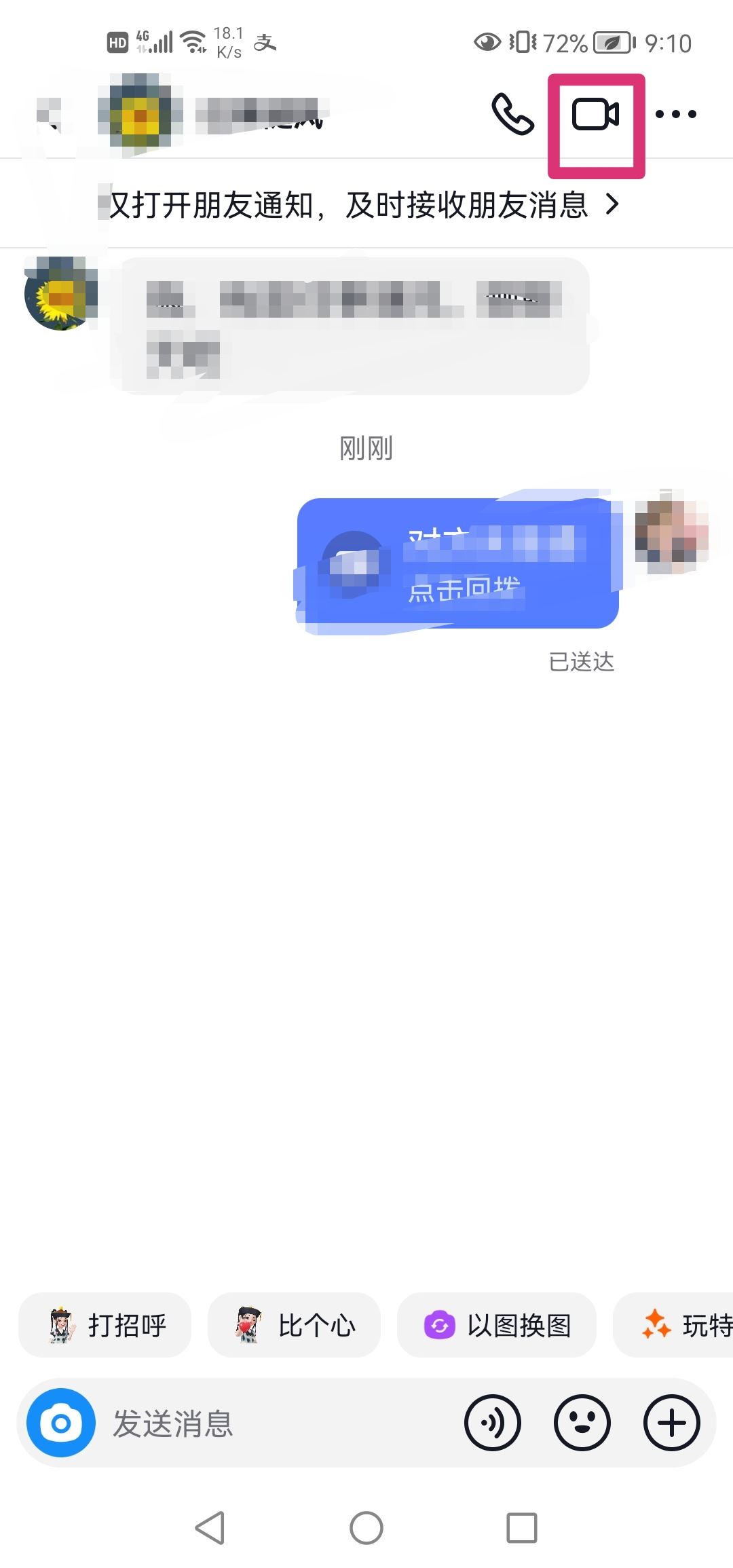抖音打視頻功能突然沒了怎么辦？