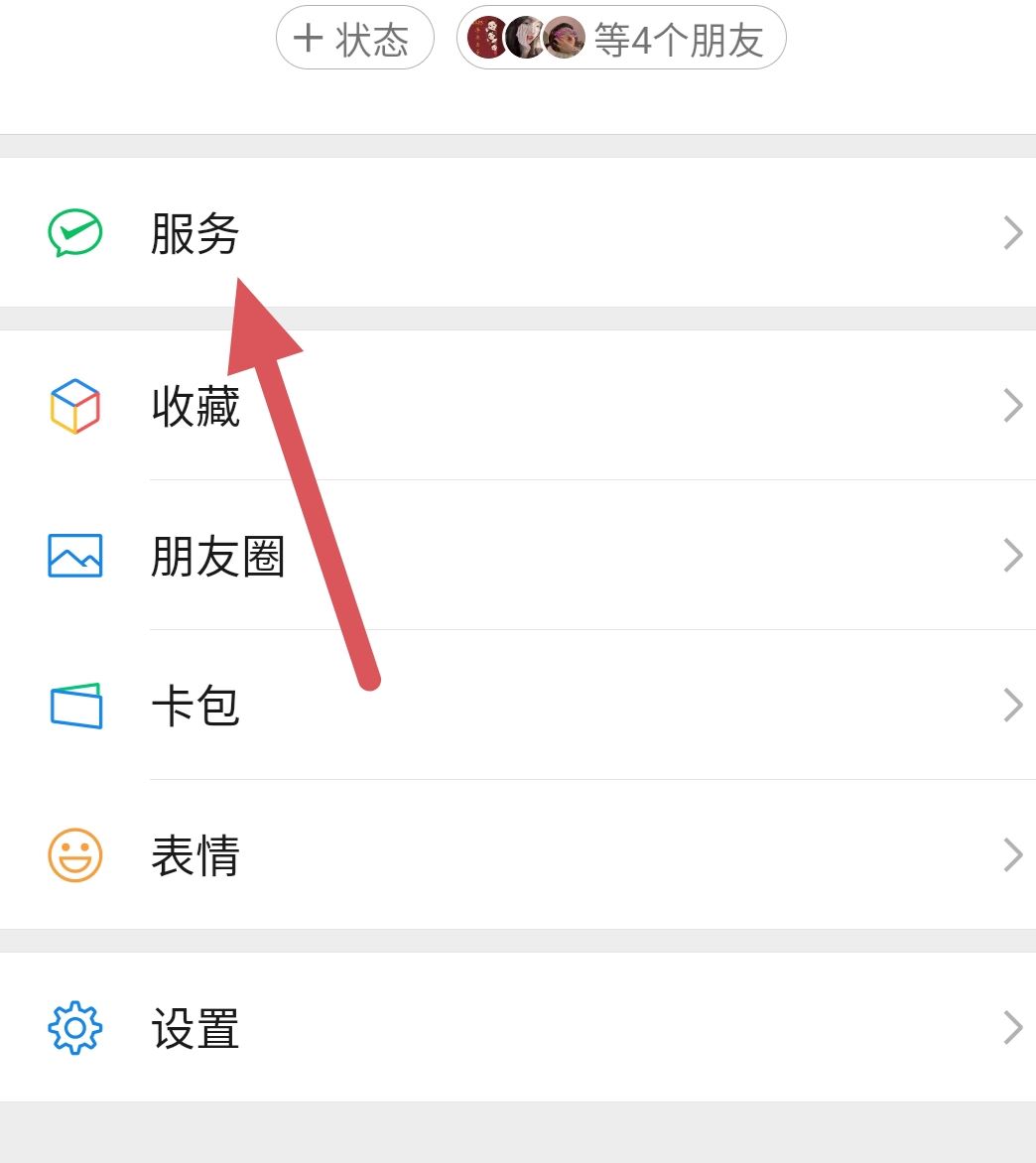 抖音余額的錢怎么轉(zhuǎn)到微信上？