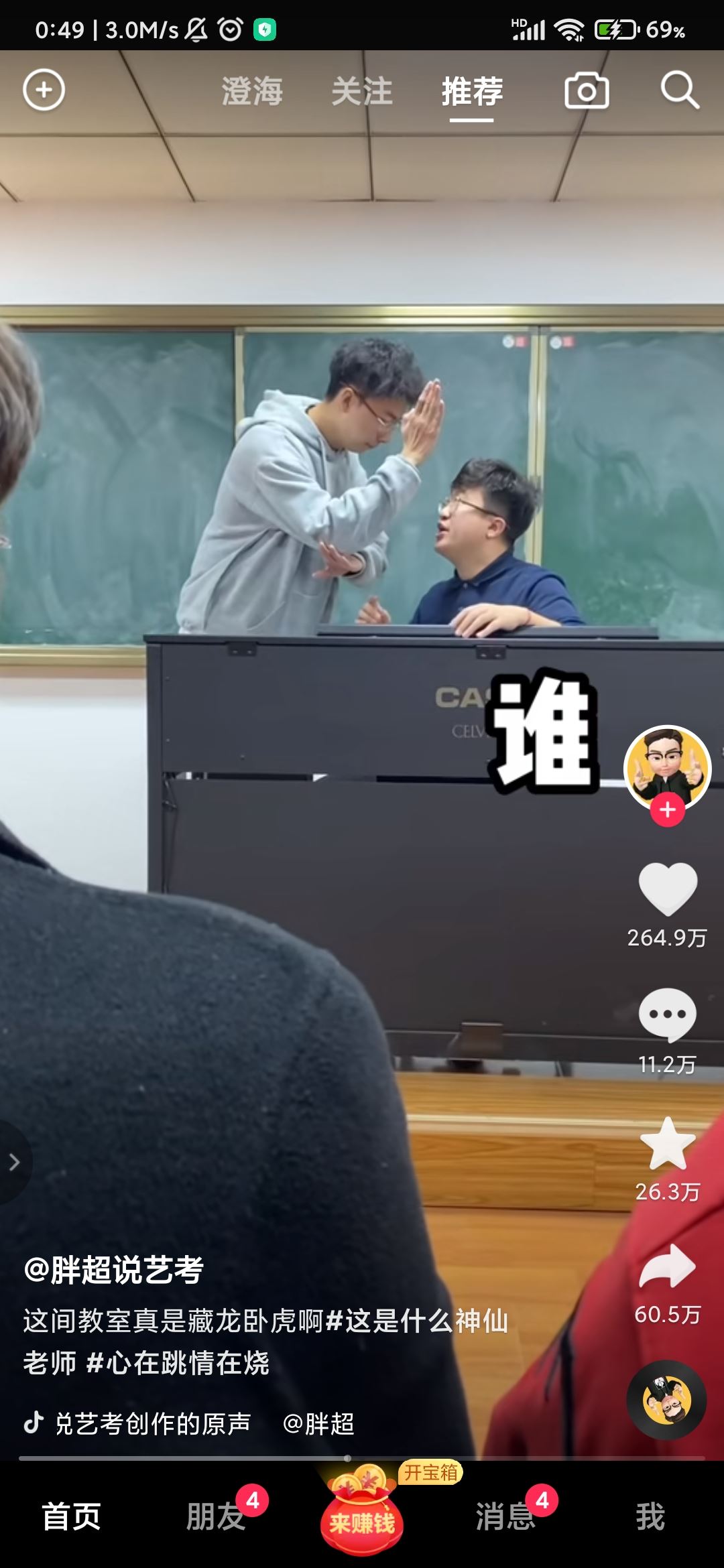 抖音紅包掛件怎么關(guān)閉？