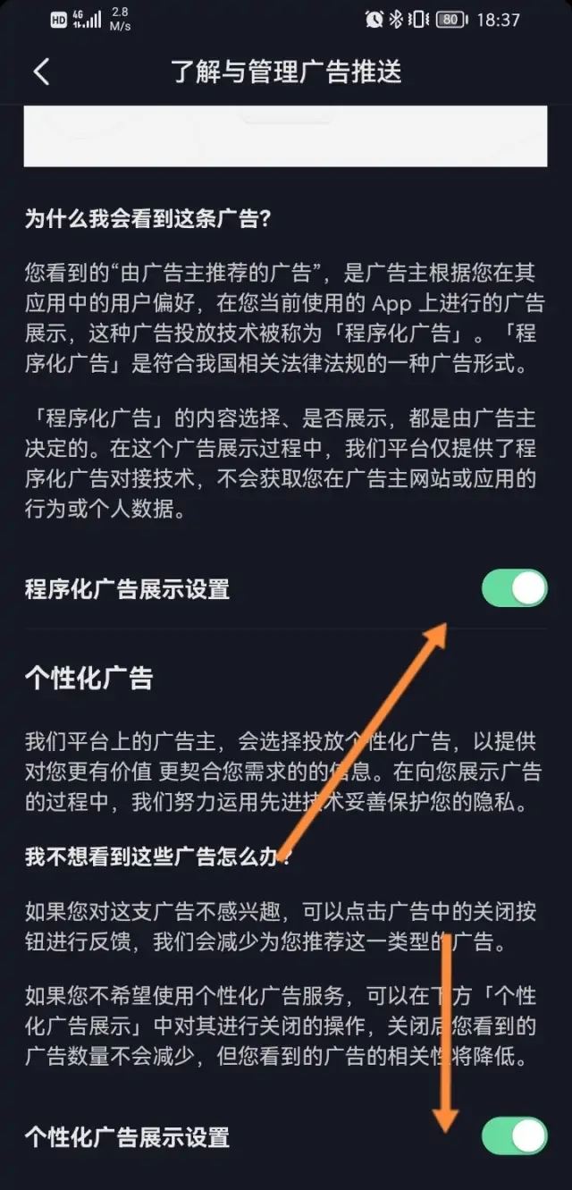 抖音極速版怎樣恢復(fù)開(kāi)屏廣告？