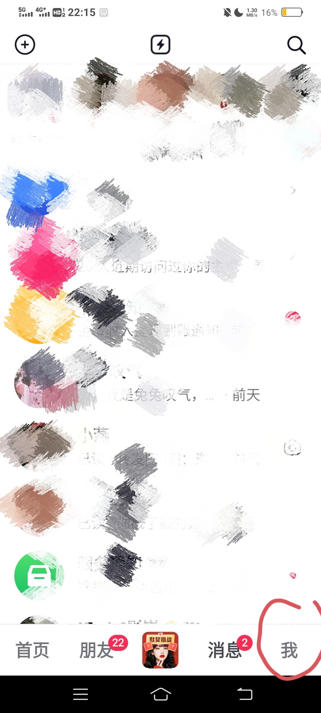 抖音春節(jié)錢包怎么提現(xiàn)到微信？