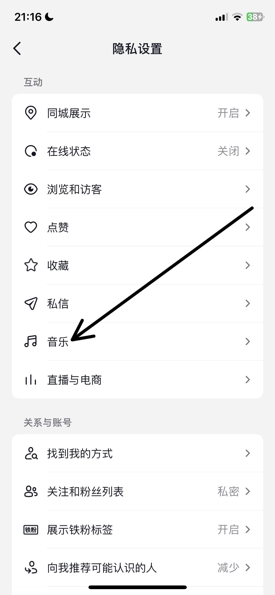 抖音作品左下角怎么顯示汽水音樂(lè)？
