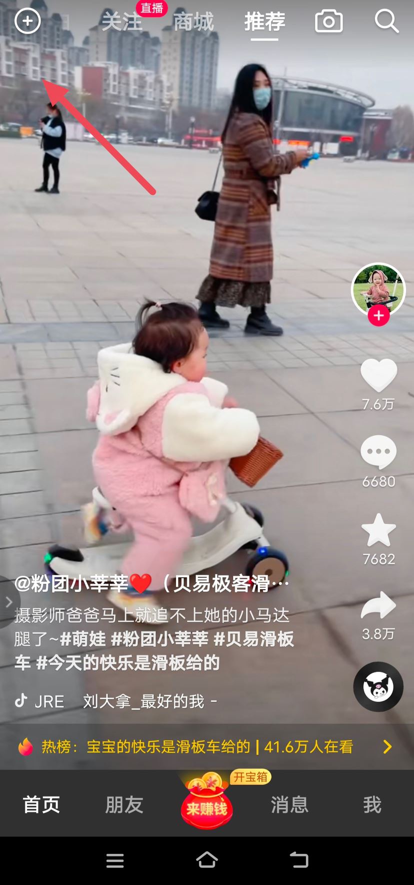 怎么把抖音的紅包小浮窗關(guān)了？
