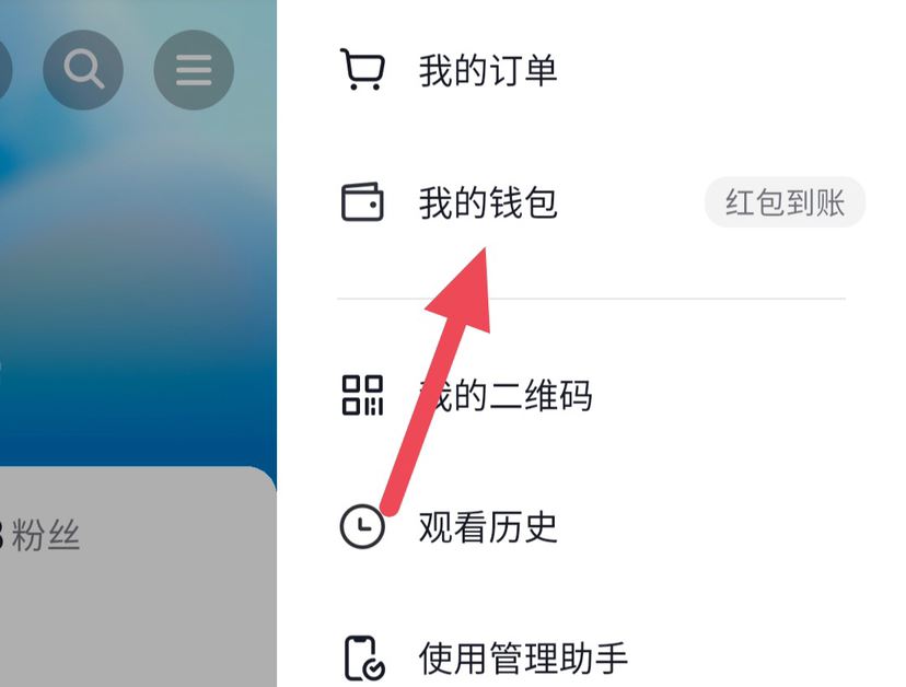 抖音提現(xiàn)到手機(jī)怎么提現(xiàn)？