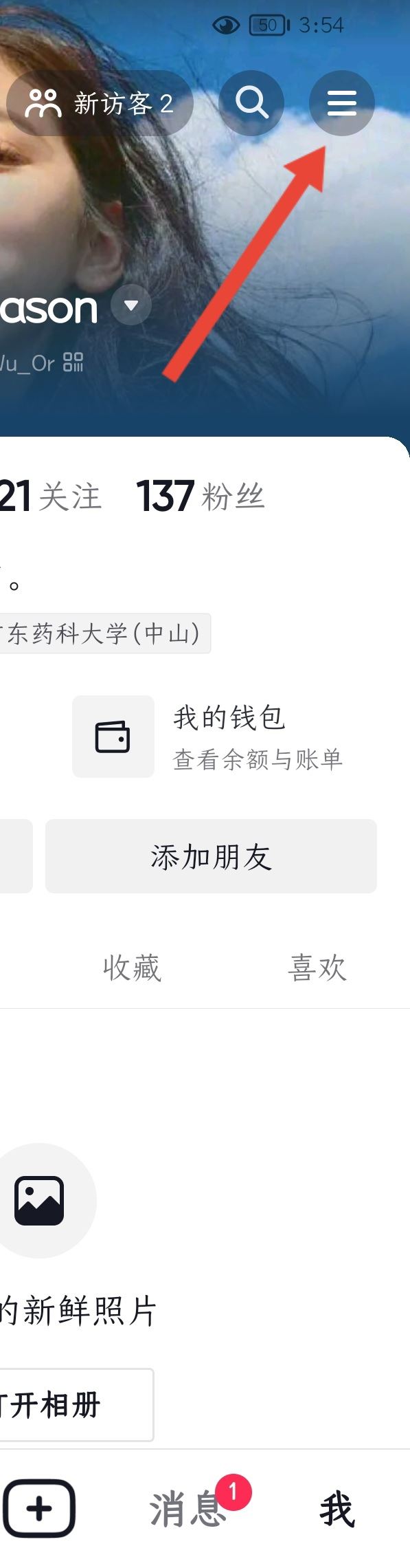 抖音特效搜索鍵沒了怎么弄回來？