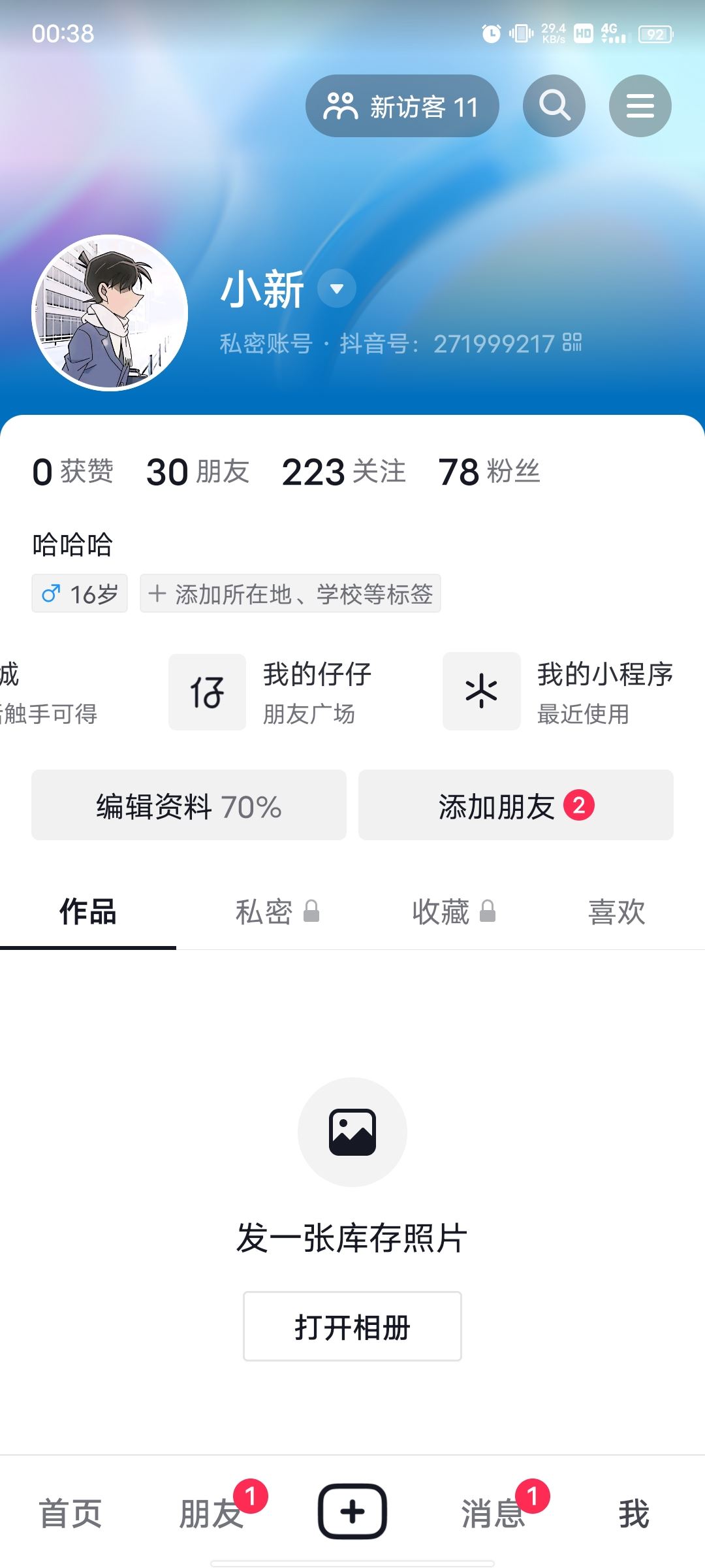 抖音零錢怎么提現(xiàn)到支付寶？