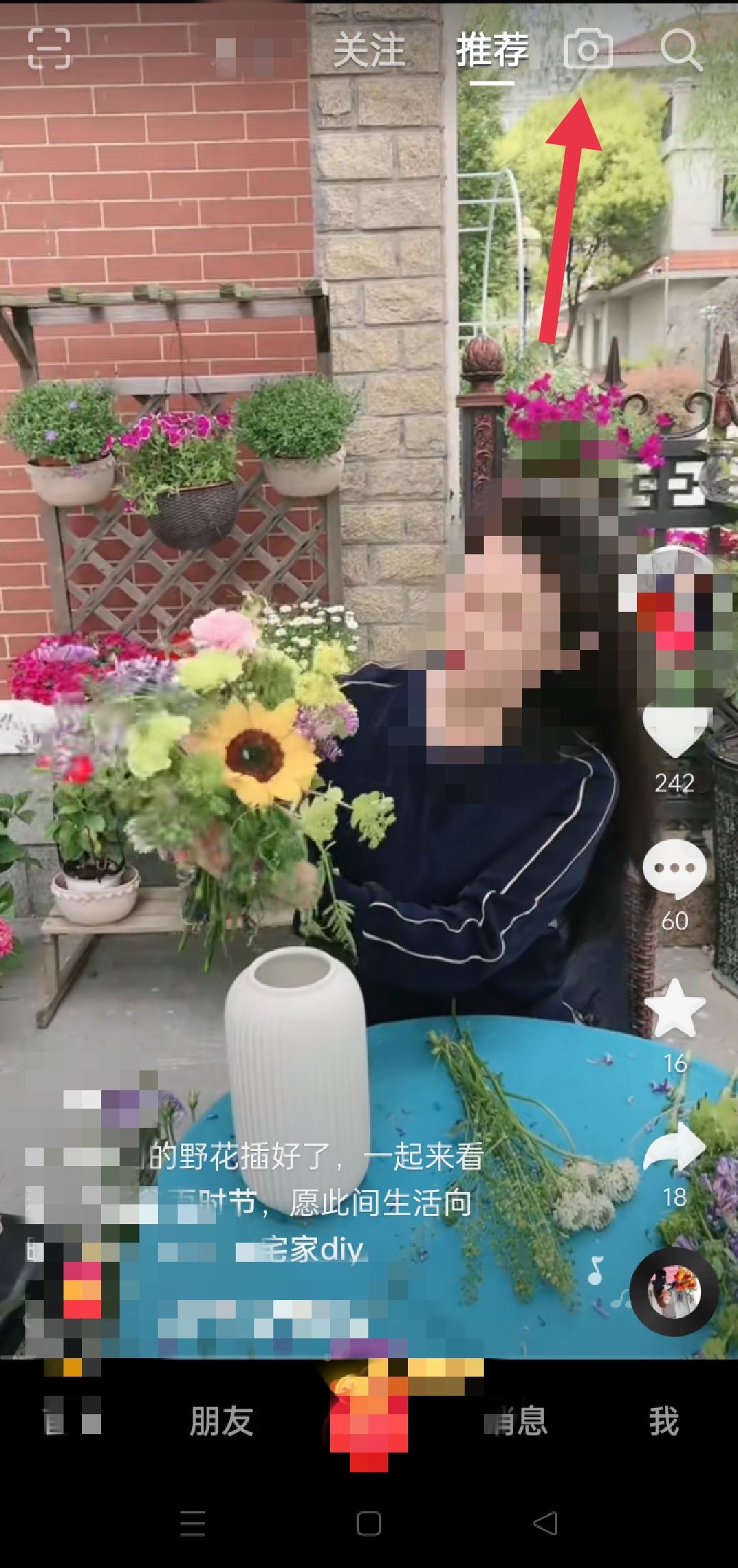 抖音極速版找不到拍照頁面？