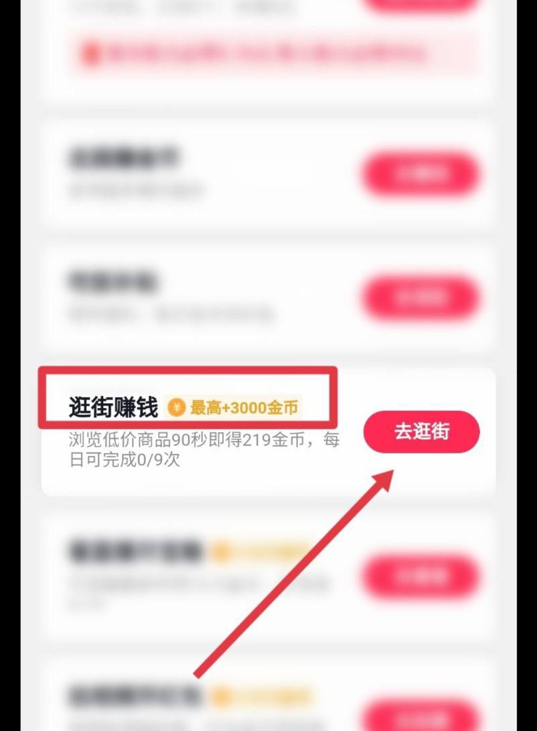 抖音怎么開寶箱到3000金幣？