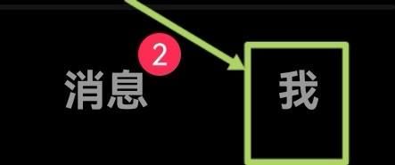 抖音怎么提現(xiàn)錢(qián)到微信？